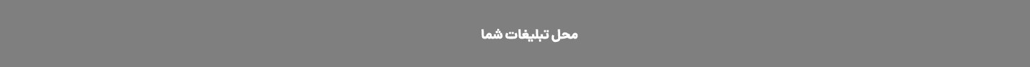 یک ستون